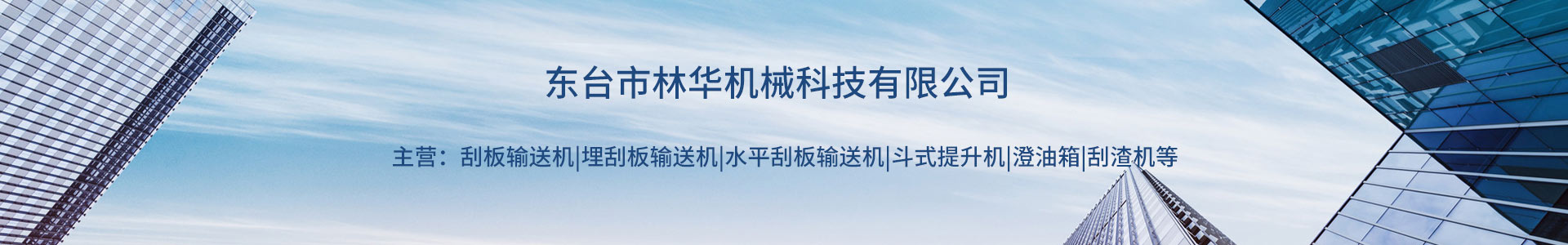 刮板输送机,输送机厂家,刮板链条,华体网页版页面登录_华体（中国）